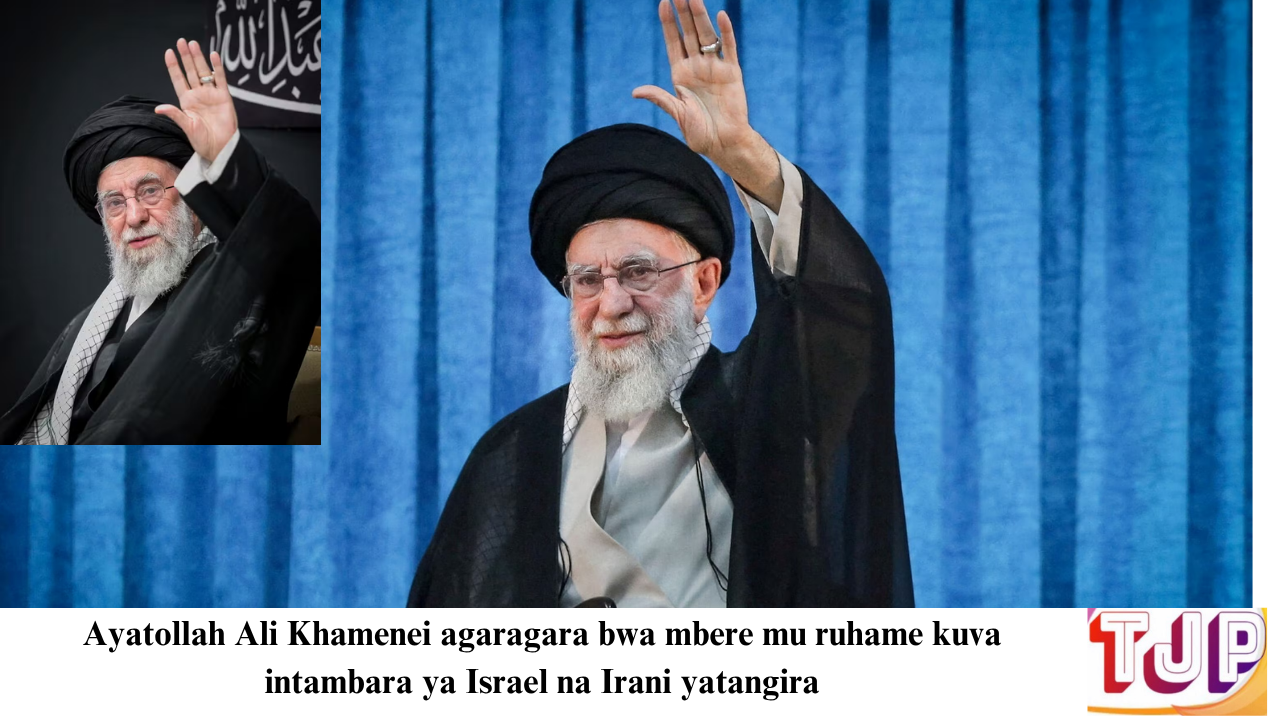 Ayatollah Ali Khamenei agaragara bwa mbere mu ruhame kuva intambara ya Israel na Irani yatangira